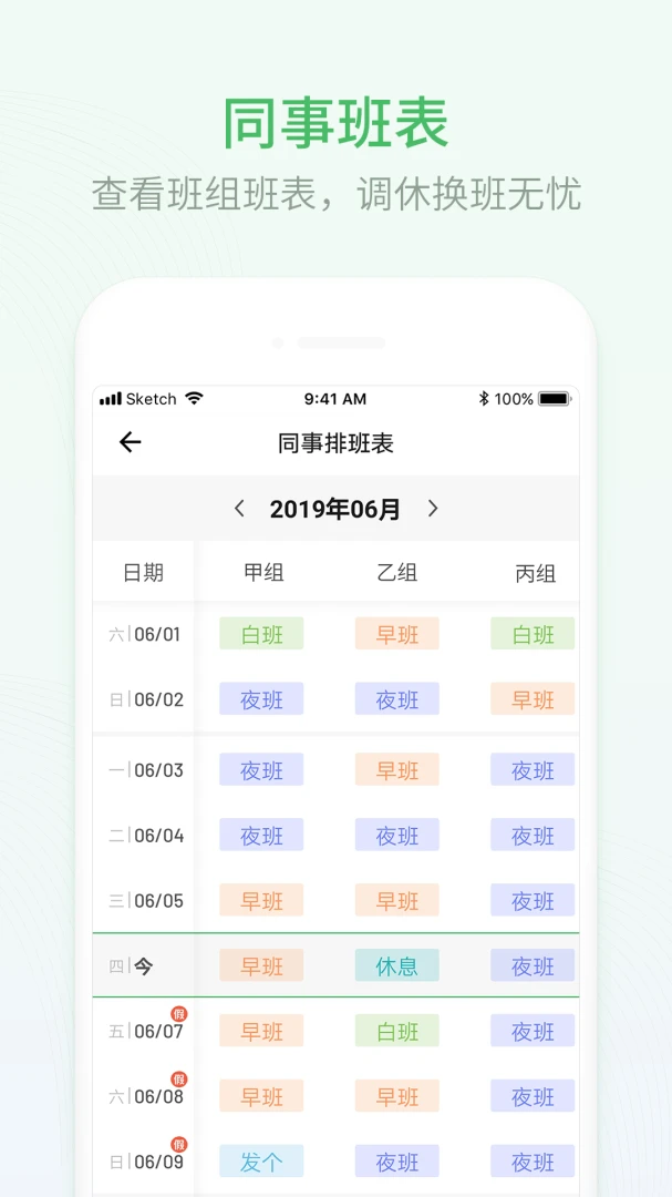 应用截图 4