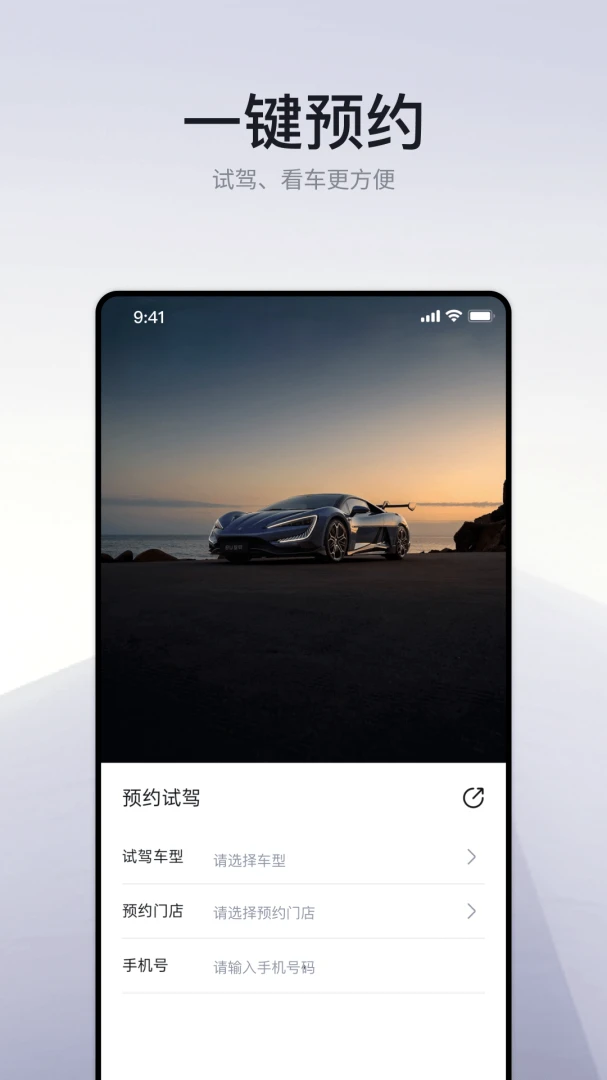 仰望汽车截图