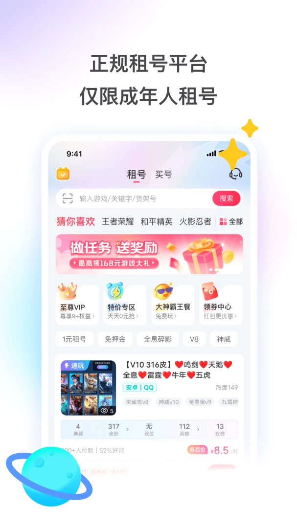 应用截图 1