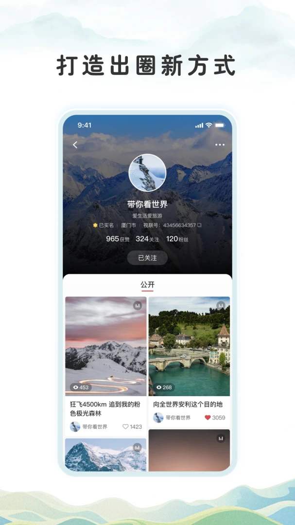 应用截图 5
