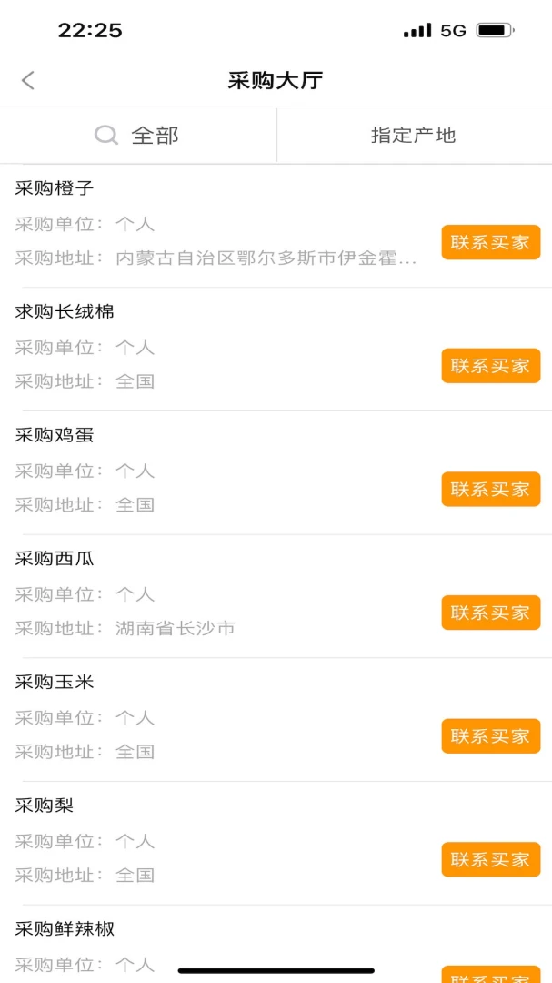 趣批发应用截图