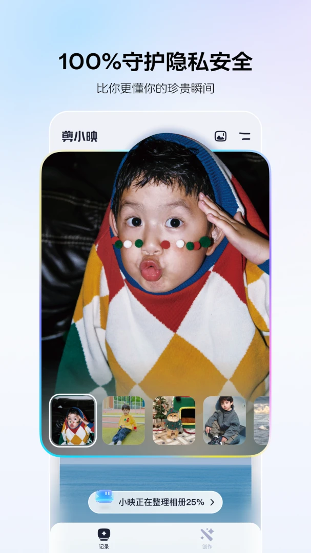 应用截图 2