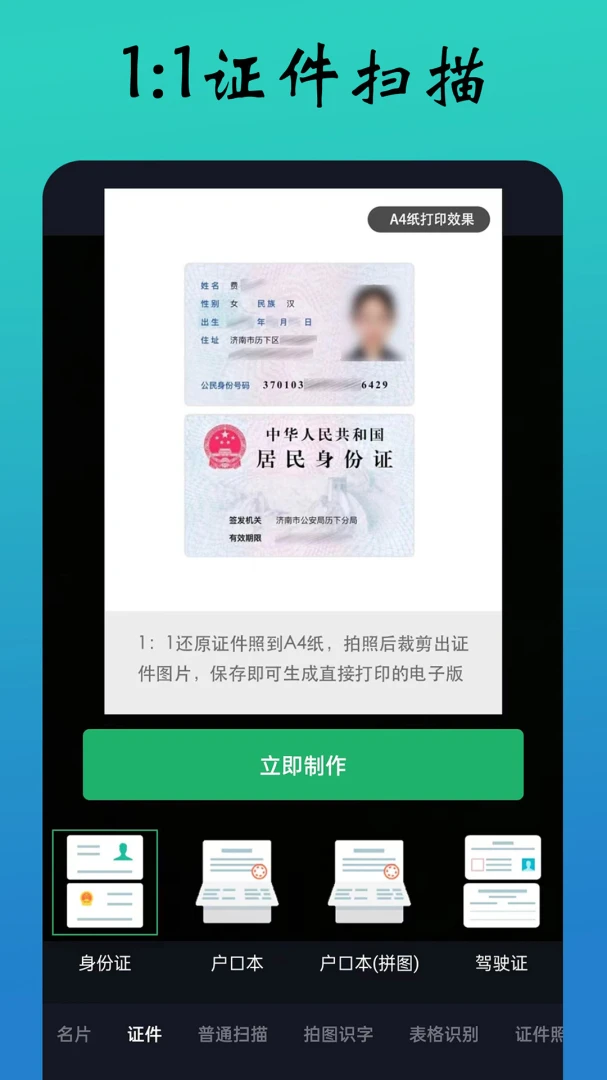 应用截图 3