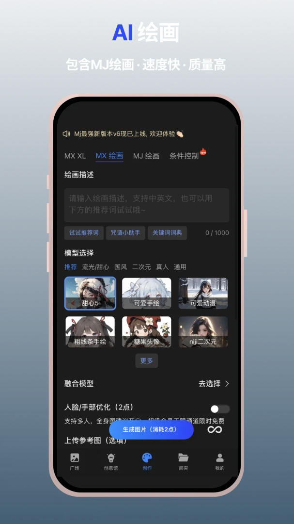 应用截图 1
