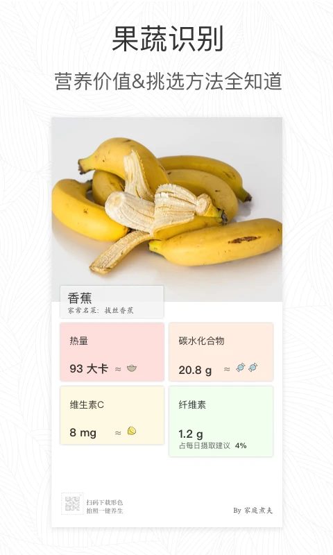 形色应用截图