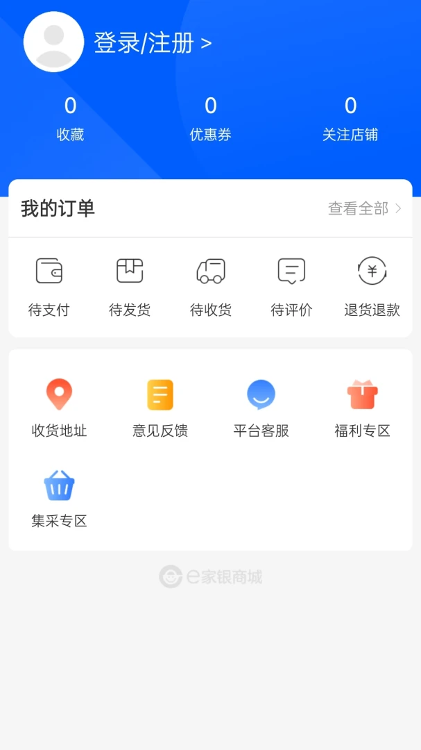 应用截图 4