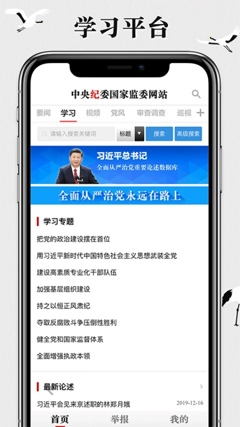 应用截图 3
