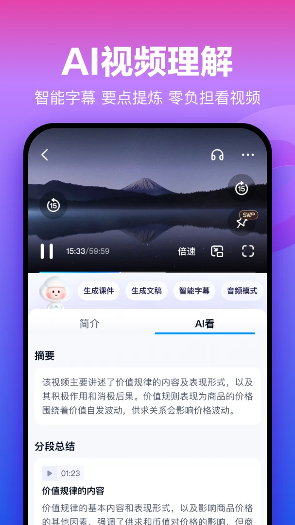 应用截图 3