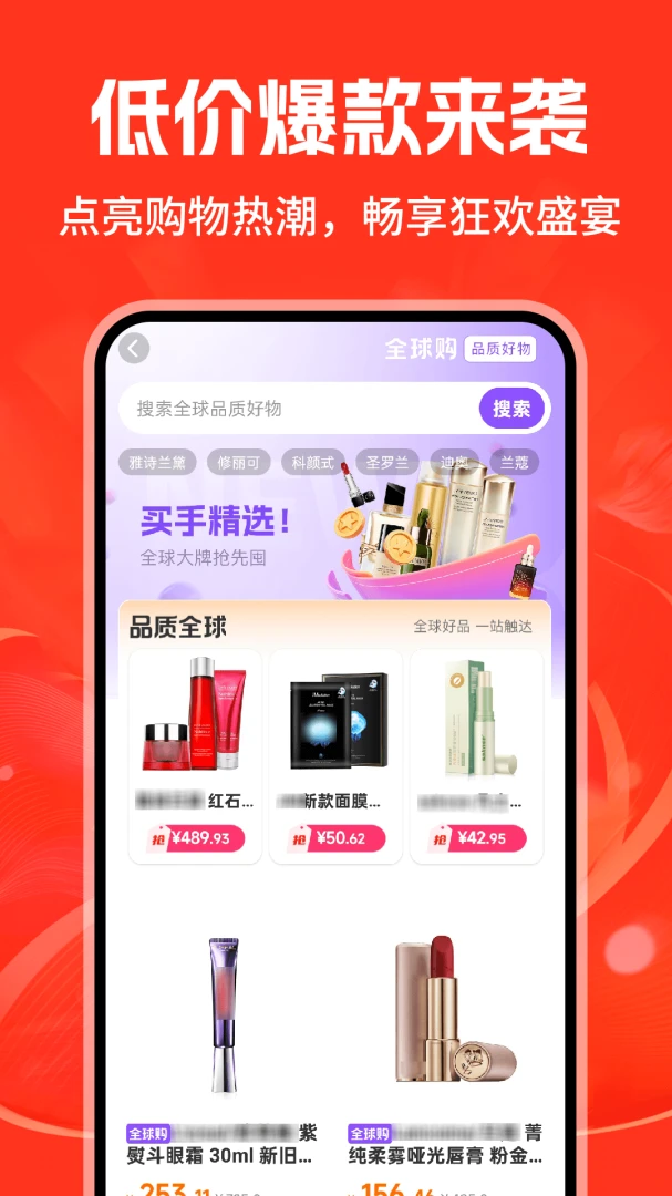 义乌商品批发采购截图
