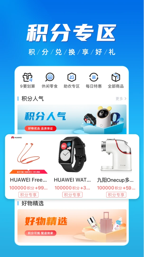 应用截图 4