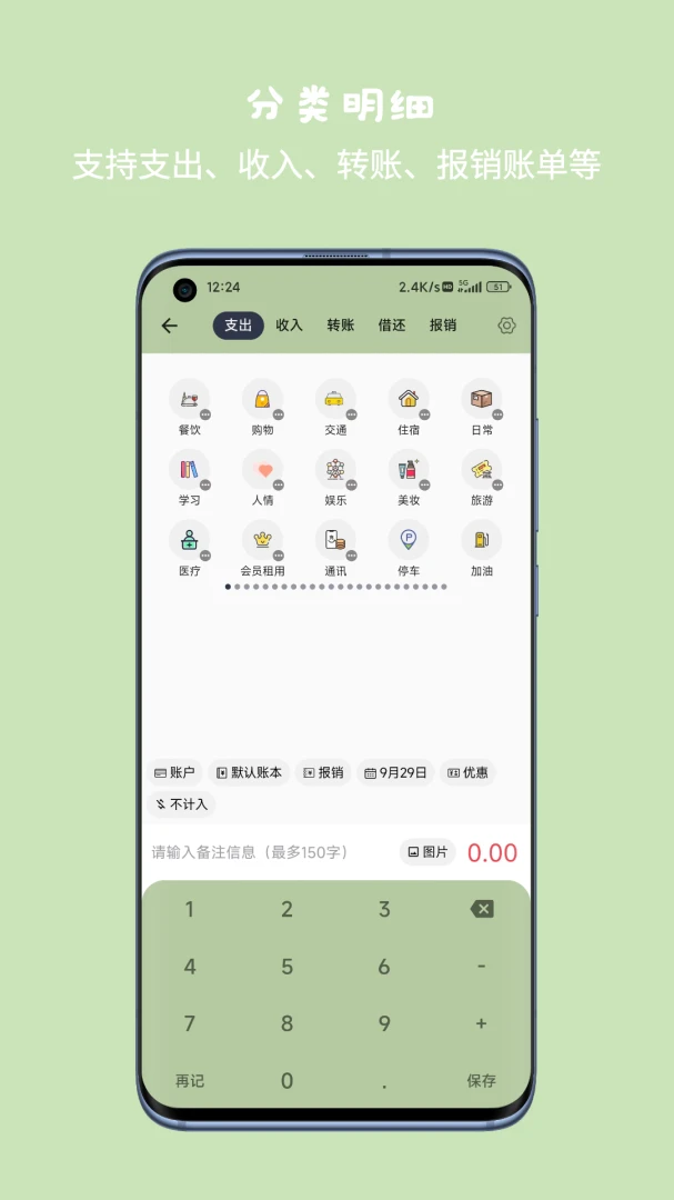 应用截图 2