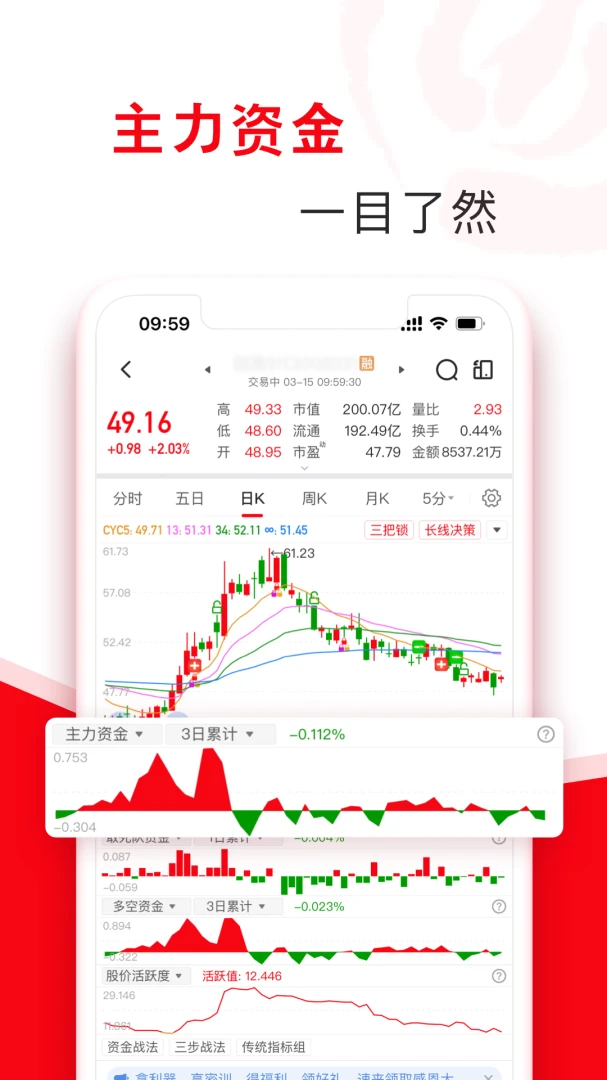 应用截图 3