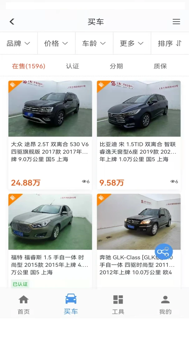 应用截图 2