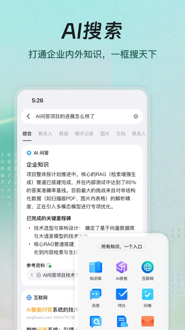 应用截图 3