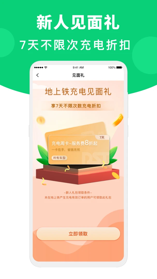 应用截图 5