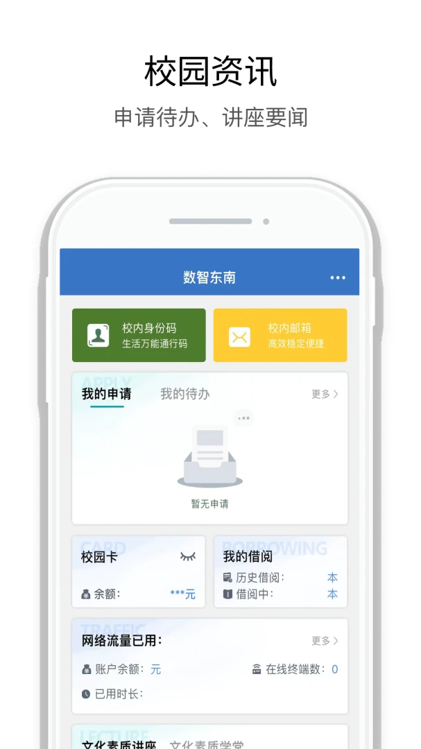 应用截图 3
