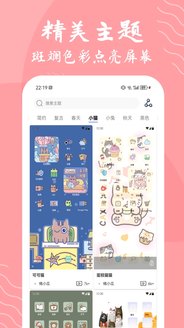 元气图标截图