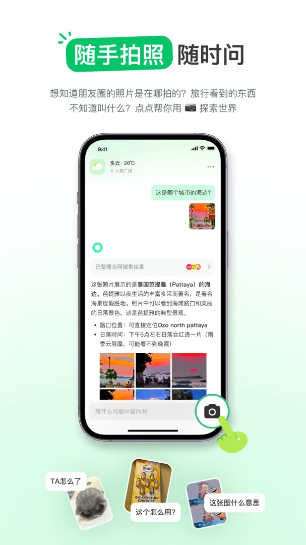 应用截图 4