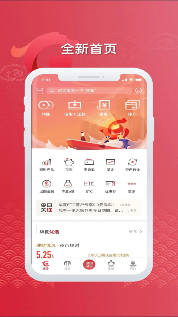 应用截图 2