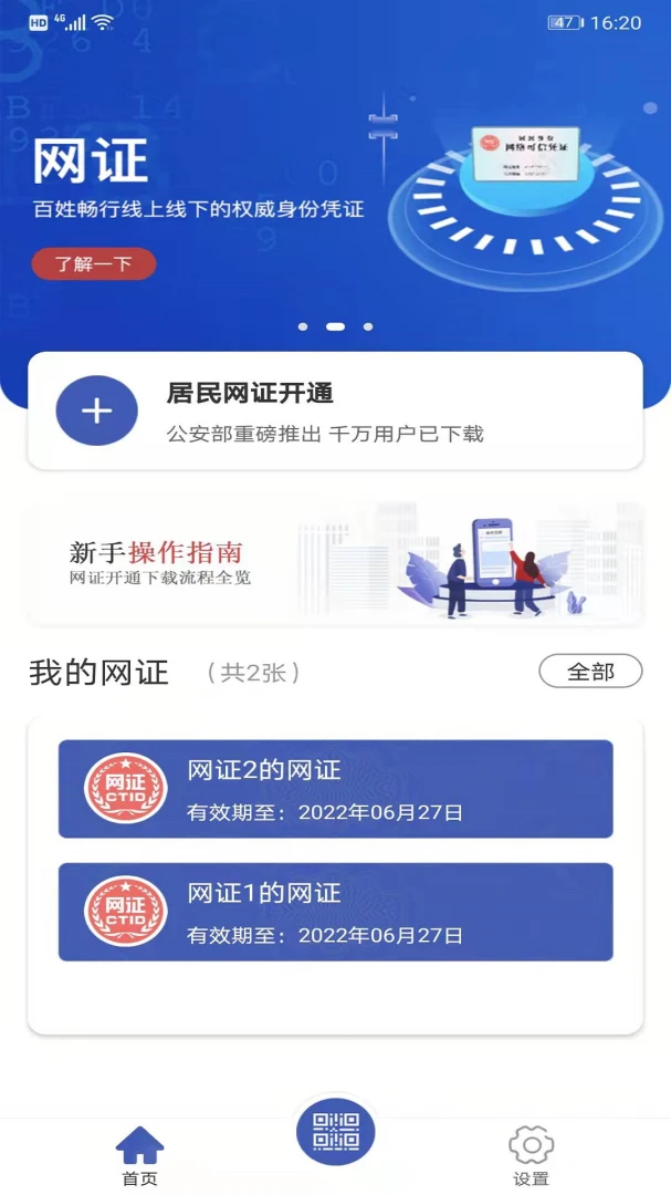 应用截图 2