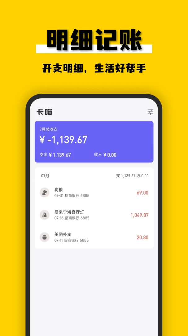 应用截图 5