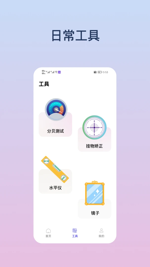 应用截图 2