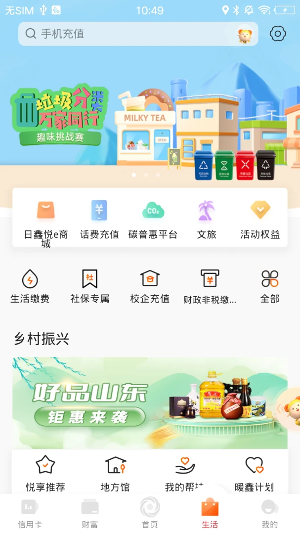 应用截图 4