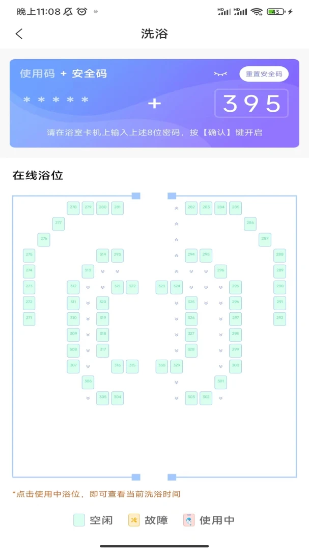 应用截图 3