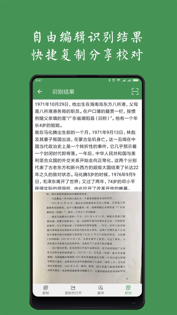 应用截图 1