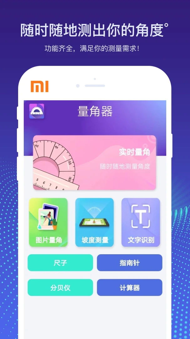 应用截图 1