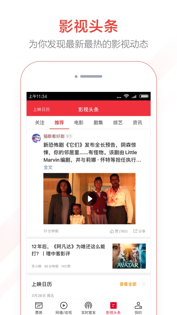 应用截图 4