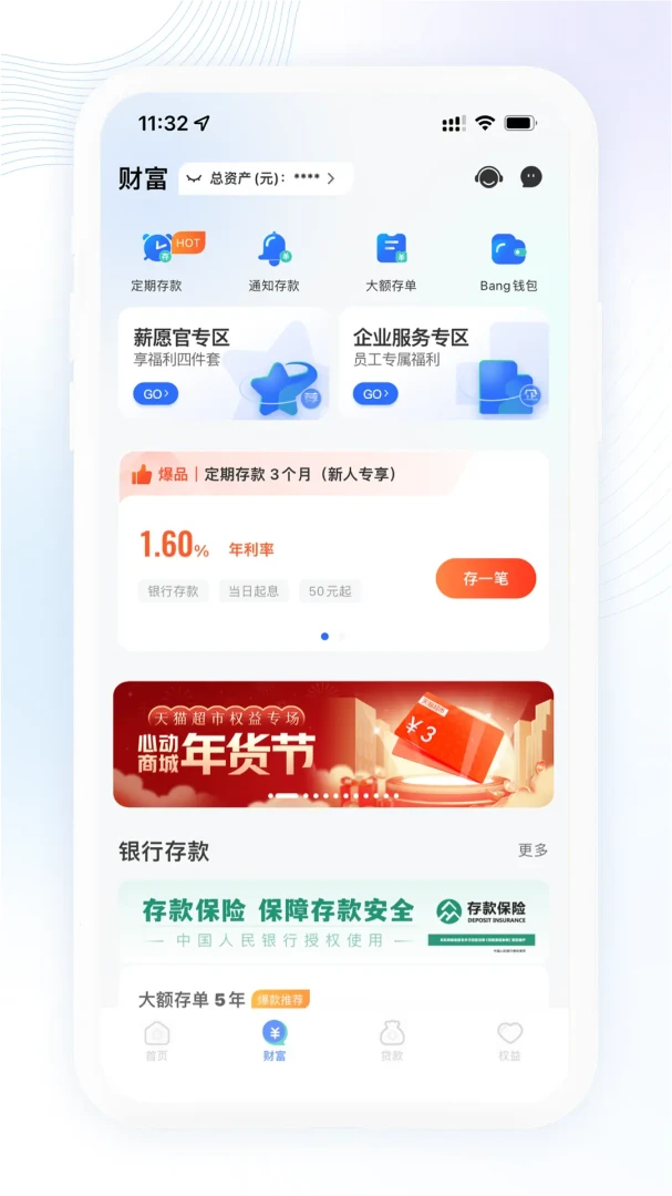 应用截图 2