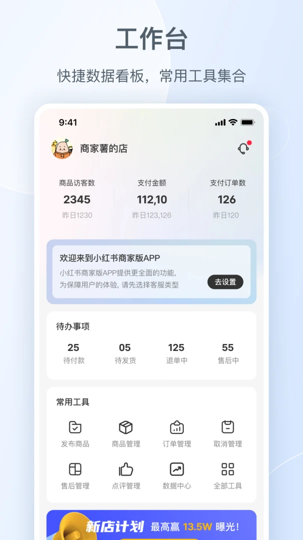 应用截图 1