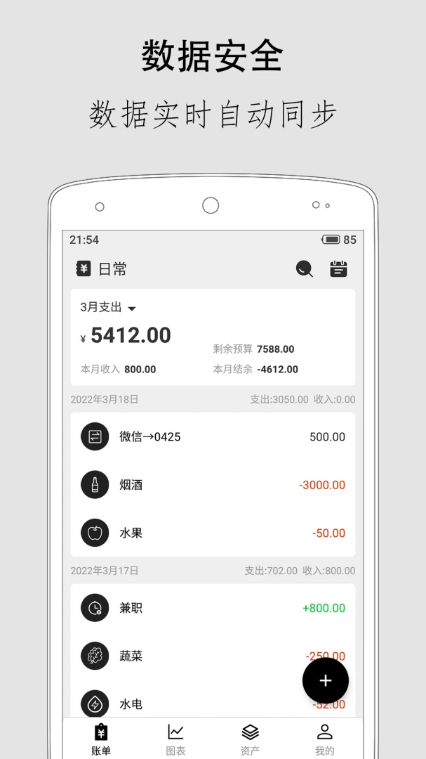 应用截图 1