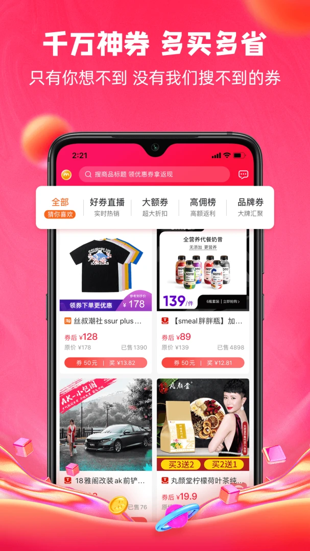 呆萌价截图