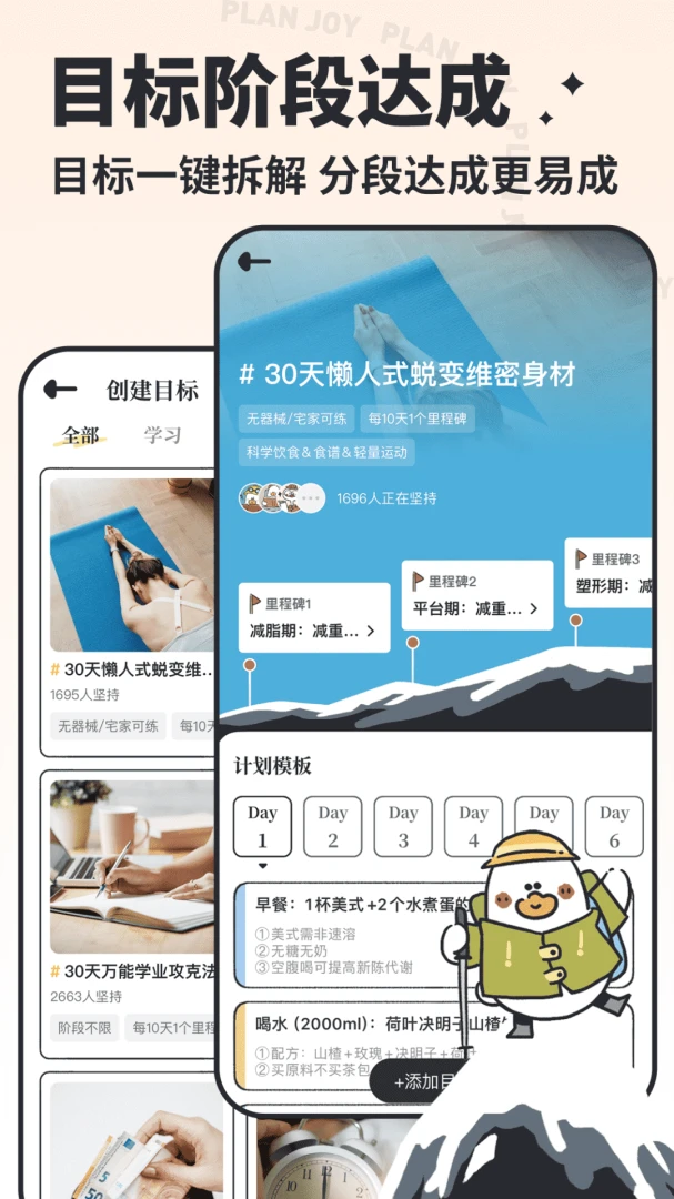 应用截图 3