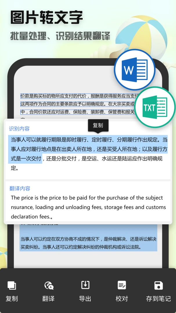应用截图 2