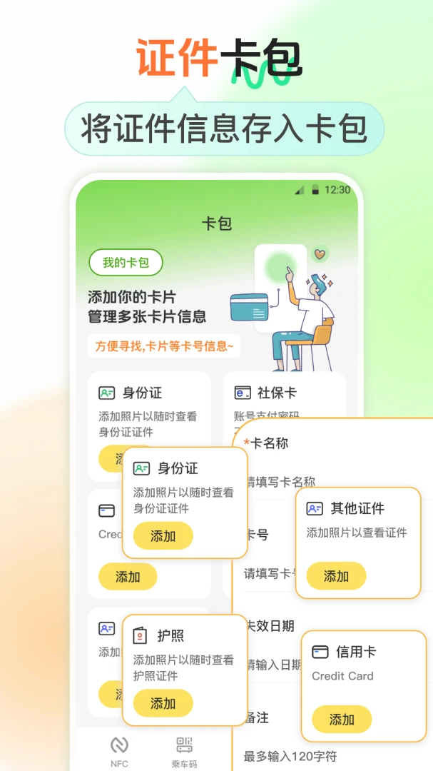 应用截图 4