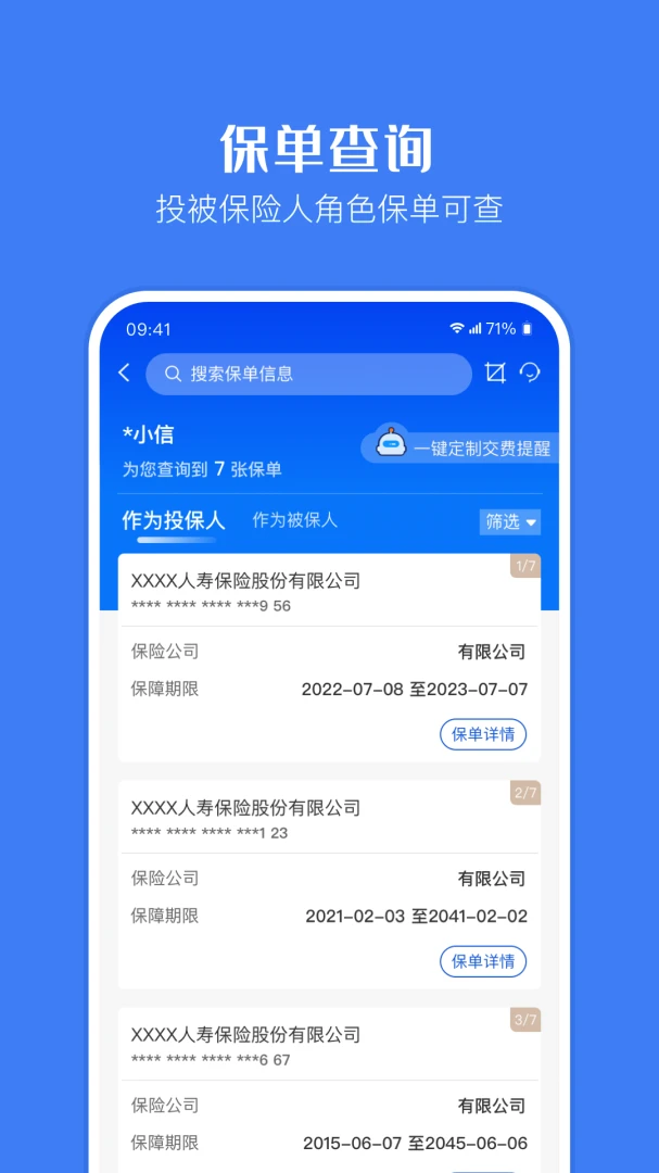 应用截图 2