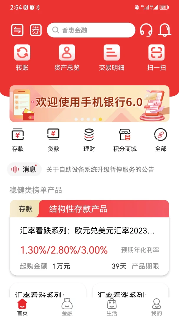 应用截图 1