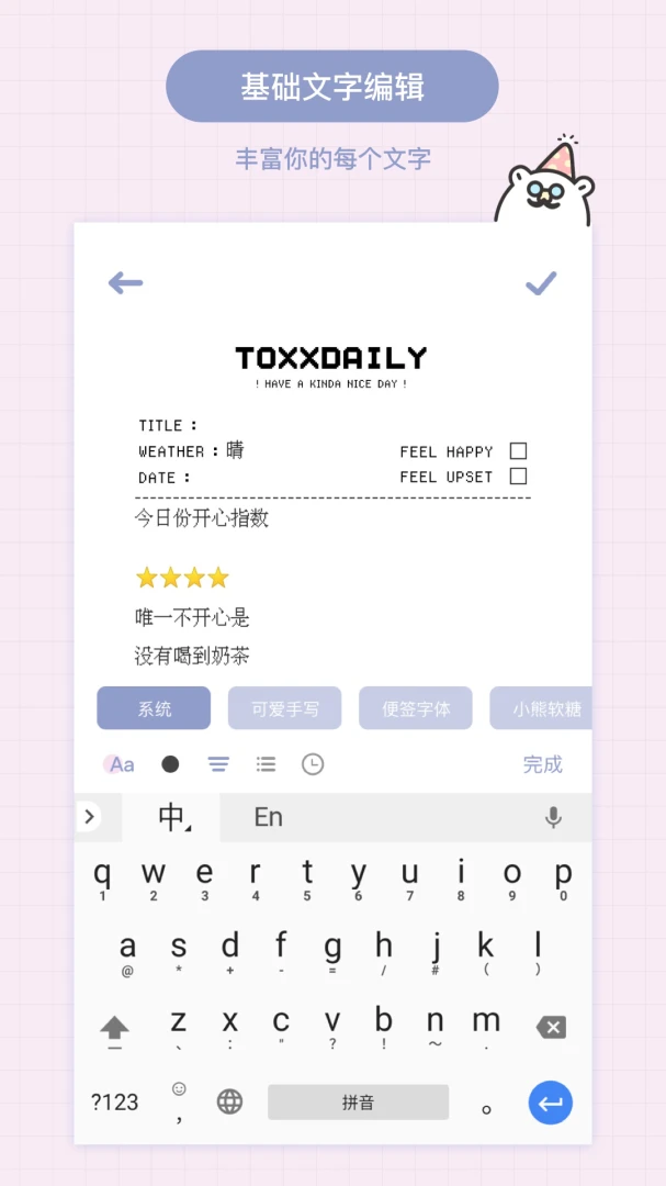 应用截图 4