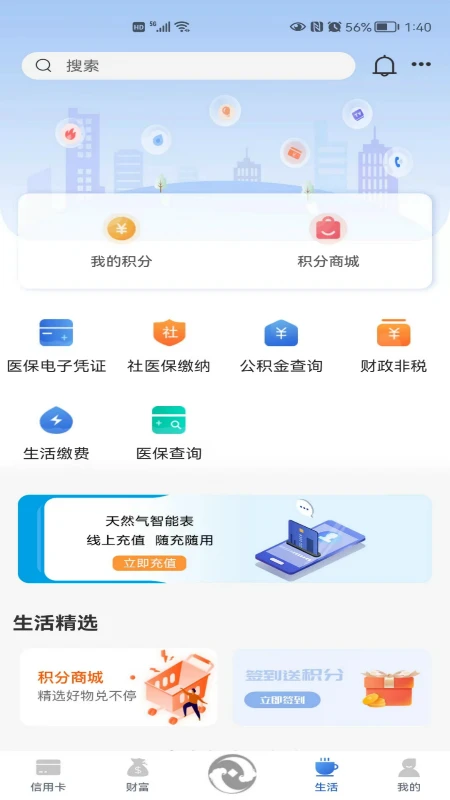 应用截图 3