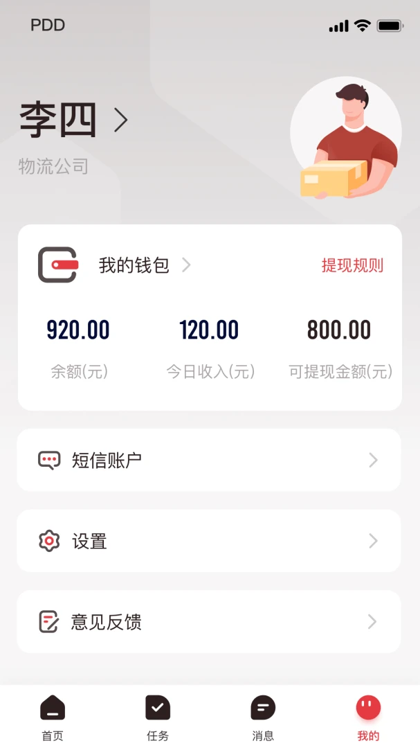 应用截图 2