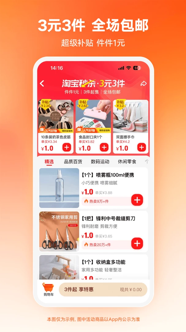 应用截图 3