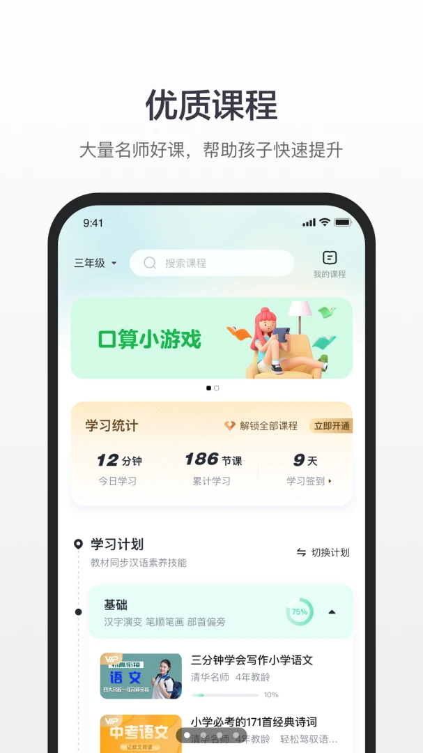 应用截图 3