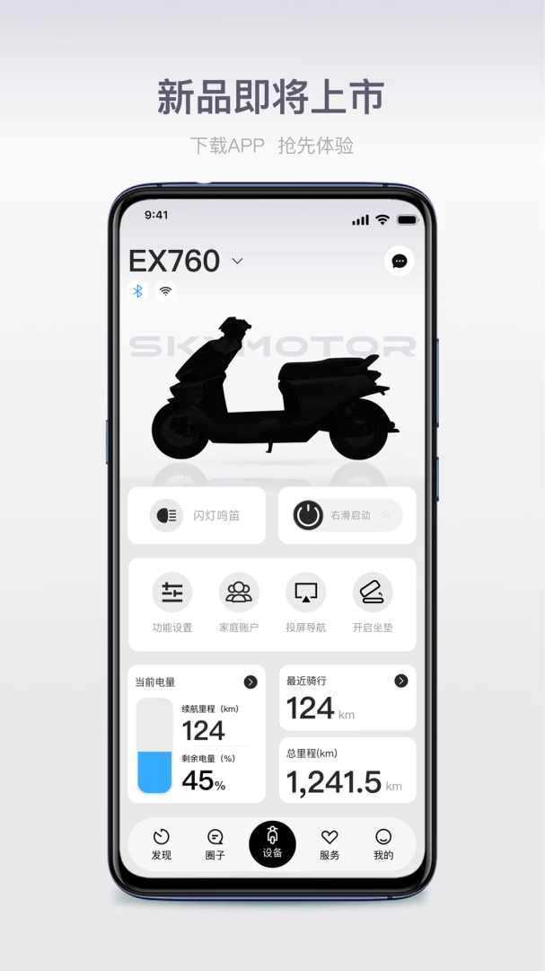首驱出行截图