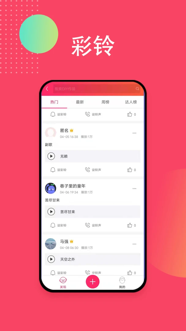 应用截图 3