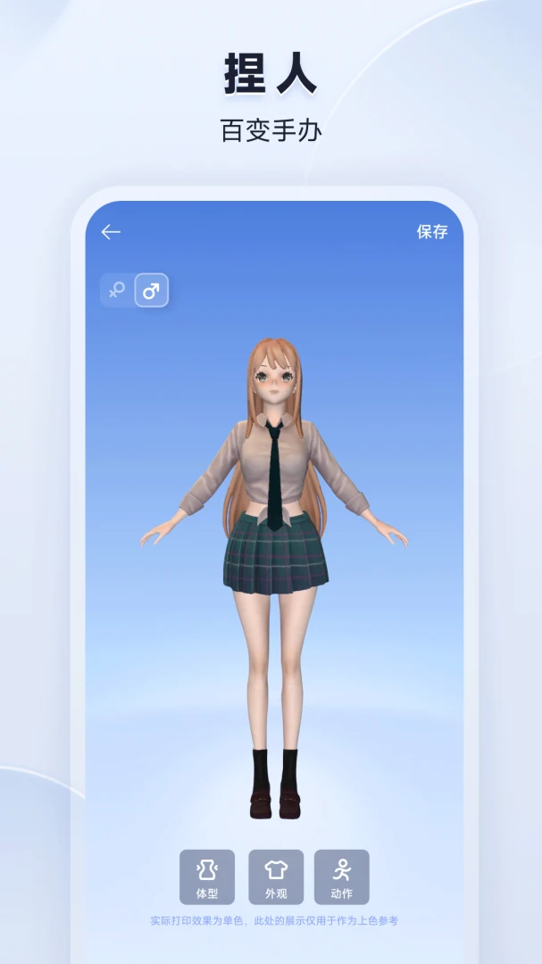 应用截图 2