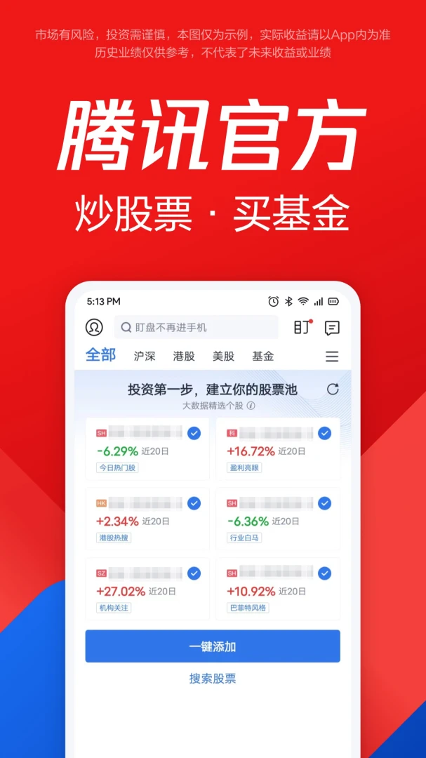 应用截图 2