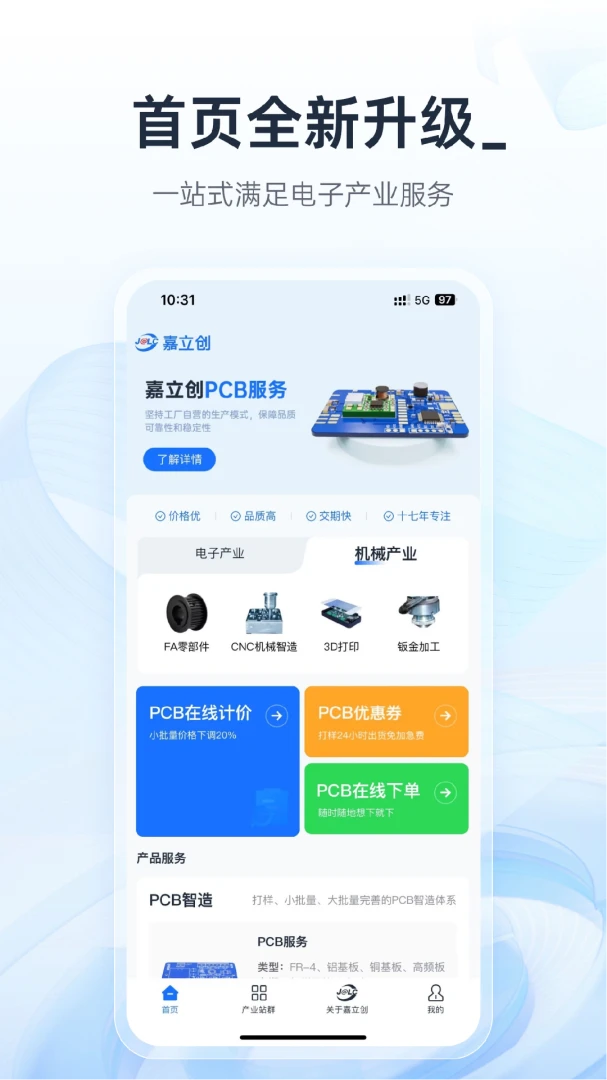 应用截图 1